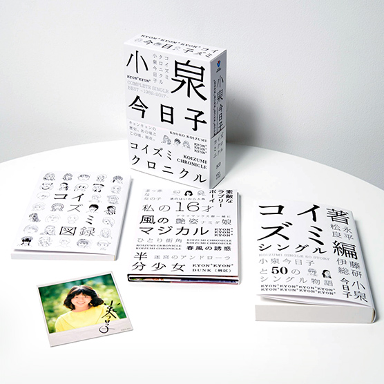 コイズミクロニクル～コンプリートシングルベスト１９８２－２０１７～（初回限定盤プレミアムＢＯＸ）