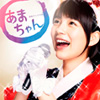連続テレビ小説「あまちゃん」オリジナル・サウンドトラック 2