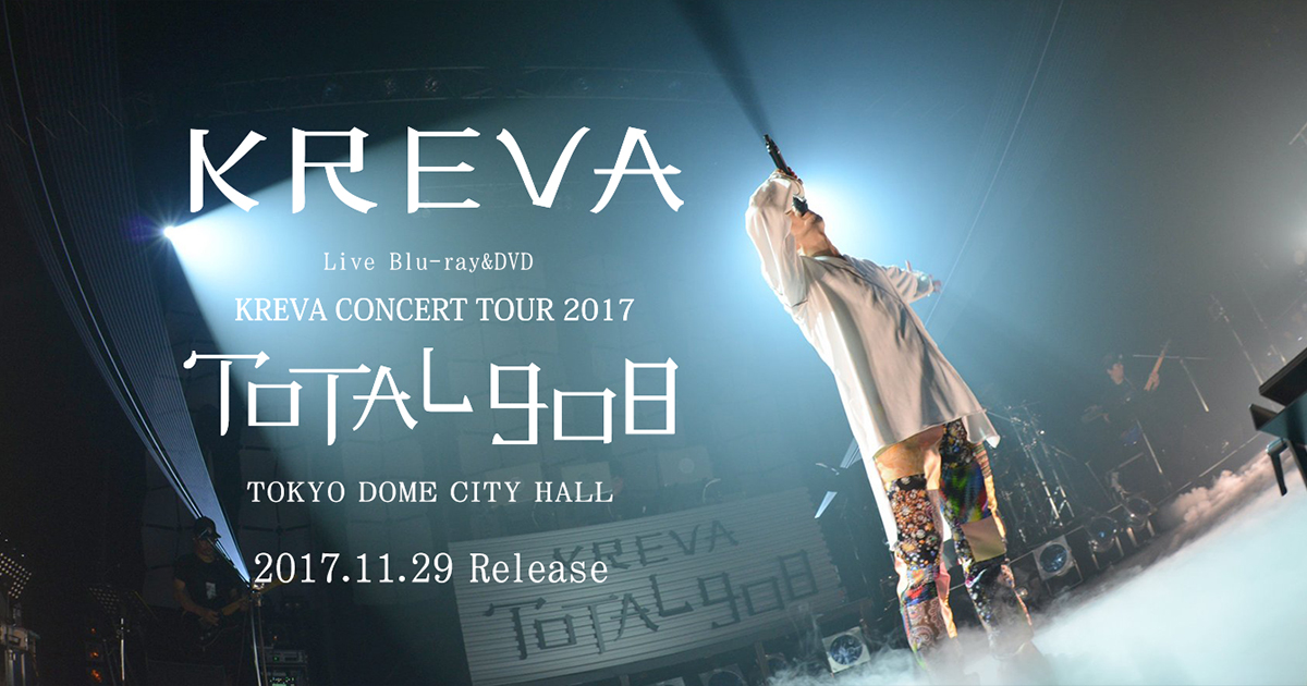KREVA スペシャルサイト