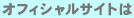 �I�t�B�V�����T�C�g��