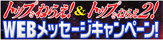 �X�y�V�����T�C�g�ցI
