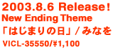 2003.8.6 release! Ending Theme �u�͂��܂�̓��v�݂Ȃ�
