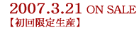 07.03.21 ON SALE 初回限定生産