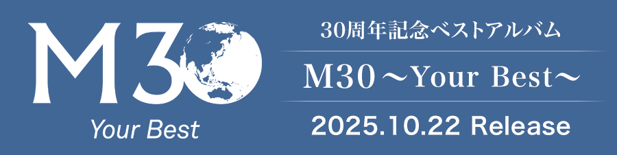 30周年記念ベストアルバム M30〜Your Best〜 2025.10.22 Release