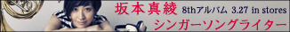 8th�A���o���u�V���K�[�\���O���C�^�[�v�@