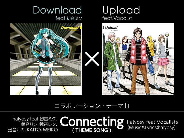 Download feat.初音ミク×Upload feat.Vocalist　コラボレーション・テーマ曲 Connecting(THEME SONG) - halyosy feat.初音ミク、鏡音リン、鏡音レン、巡音ルカ、KAITO、MEIKO / halyosy feat.Vocalists（Music&Lyrics：halyosy）