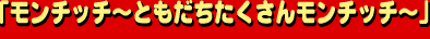 タイトル