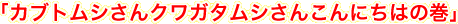 JugVNK^V񂱂ɂ͂̊