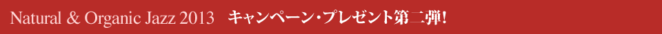 Natural & Organic Jazz 2013   Ly[Ev[geI