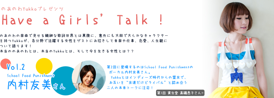 のあのわ