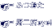 コーナー