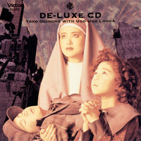 ジャケット：Deluxe（荻野目洋子 with ウゴウゴ・ルーガ）