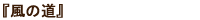 ���̓�