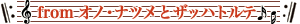[from �I�m�E�i�c���ƃU�b�n�g���e]