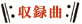 �y���^�ȁz