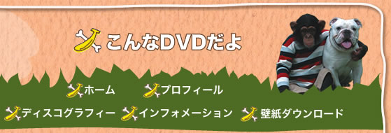 ホーム