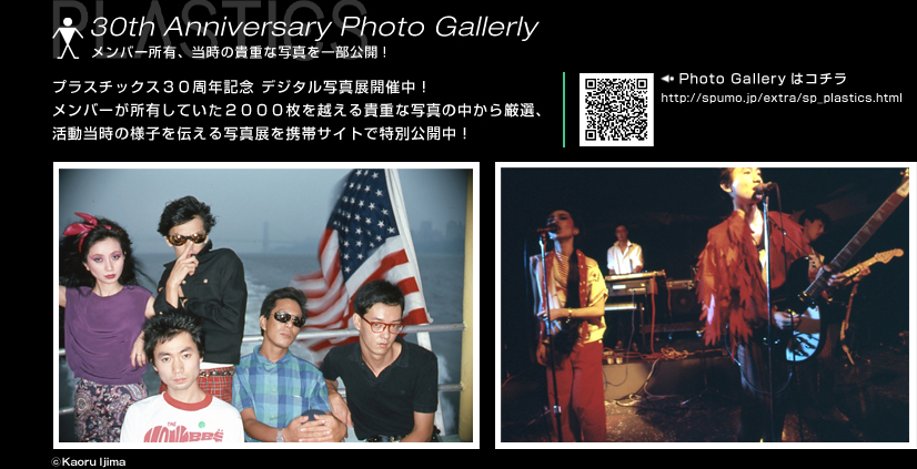 30th Anniversary Photo Gallery
