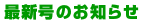 ŐV̂m点