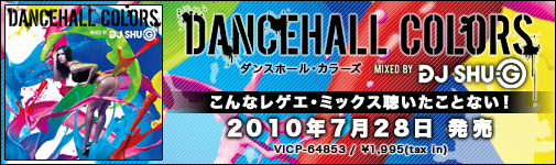 DANCEHALL COLORS - MIXED BY DJ SHU-G