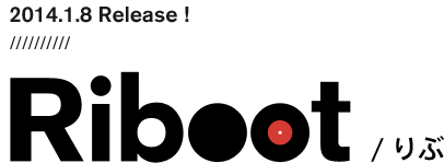 2014.1.8 Release! Riboot / りぶ