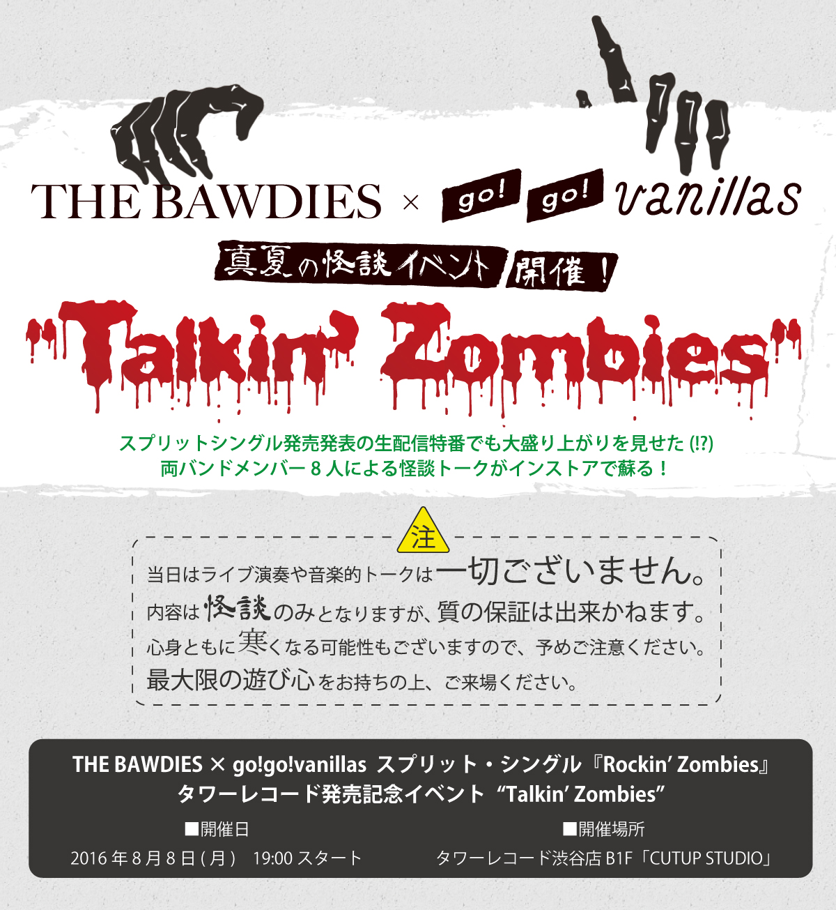 インストアイベント
