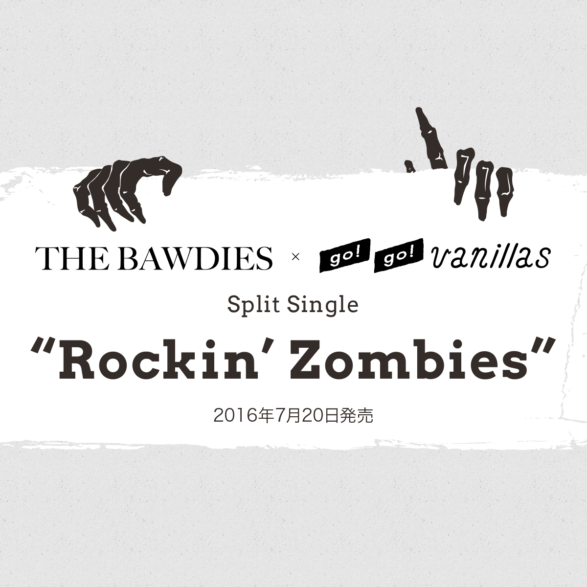 THE BAWDIES × go!go!vanillas 直筆サイン入りポスター go!go!vanillas×THE BAWDIES サイン入りポスター - メルカリ