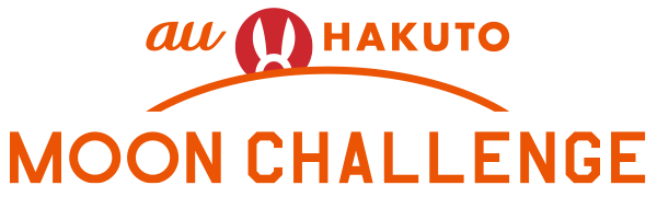 au × HAKUTO　MOON CHALLENGE