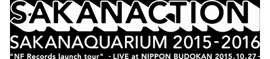 サカナクション
