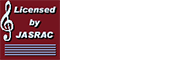 JASRAC許諾番号