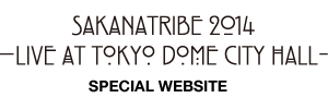 SAKANATRIBE 2014 -LIVE at TOKYO DOME CITY HALL- | SAKANACTION
