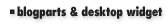 blogparts & desktop widget
