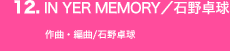 Ζ싅wIN YER MEMORYx