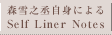XV厩gɂSelf Liner Notes