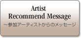 Artist Recommend Message