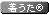 着うた