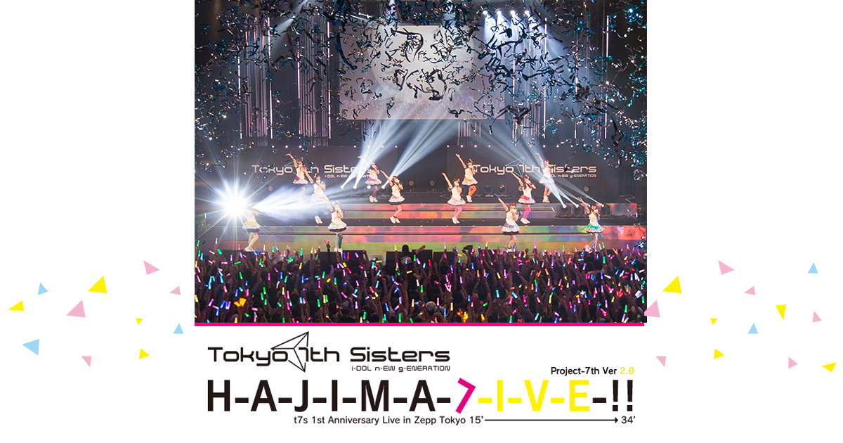 H-A-J-I-M-A-L-I-V-E-!!」Blu-ray / DVD 特設サイト