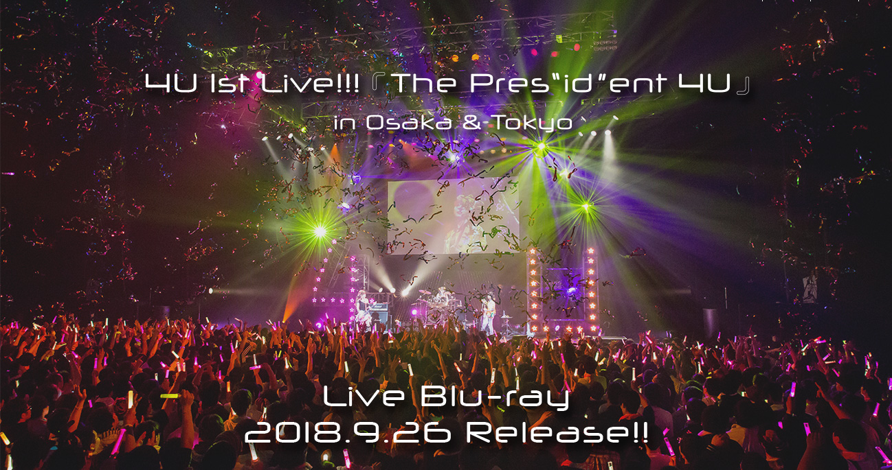 4U Live Blu-ray 4U 1st Live!!!「The Pres“id”ent 4U」in Osaka & Tokyo