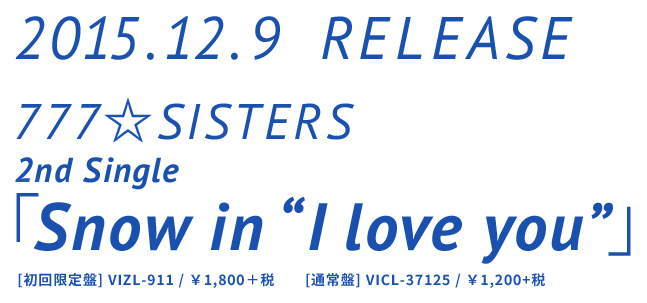 777☆SISTERS 2nd Single「Snow in “I love you”」