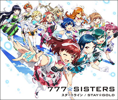 777☆SISTERS スタートライン / STAY☆GOLD