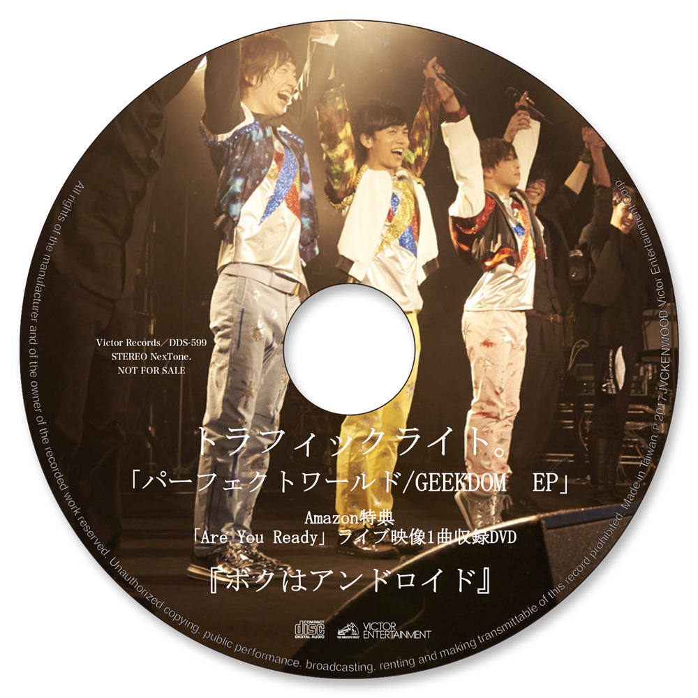 「Are You Ready」ライブ映像1曲収録DVD（楽曲B）