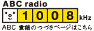 ABC 童謡のつづきページはこちら