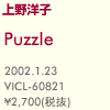 mq/Puzzle