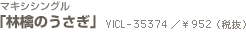 vicl-35374