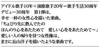 �A�C�h���̎�10�N�{���̉̎�20�N���̎萶��30���N