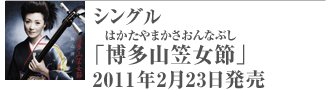 �V���O���u�����R�}���߁v2011�N2��23������