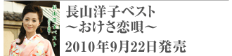 �A���o���u���R�m�q�x�X�g�`���������S�`�v2010�N9��22������