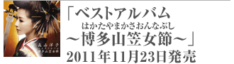 �u�x�X�g�A���o���`�����R�}���߁`�v2011�N11��23������
