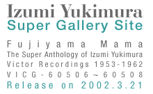 Izumi Yukimura Super Gallery Site