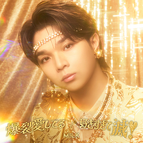 「塩﨑太智」盤