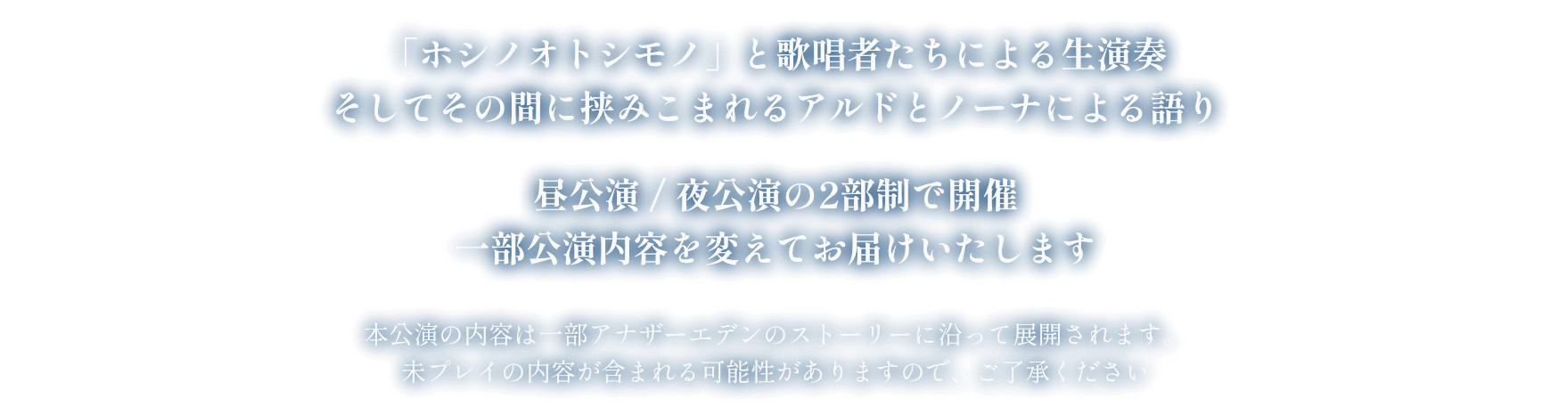 2024年コンサート開催決定！